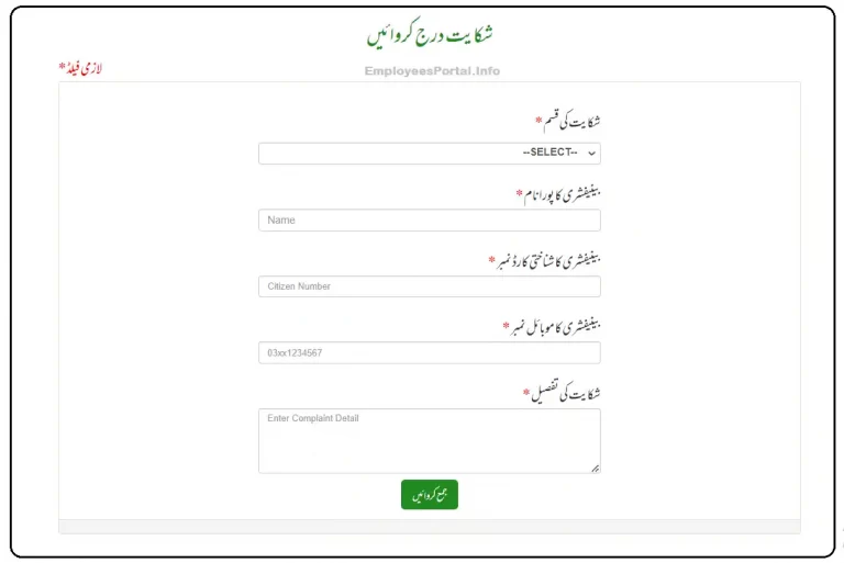 8171 Web Portal 2023 Check Online Registration