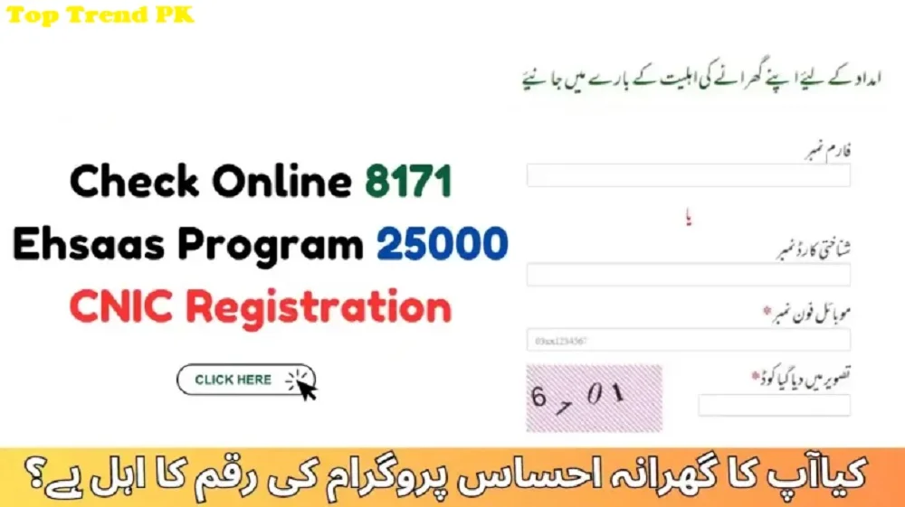 8171 Ehsaas Program 25000 BISP Online Registration Form 2024