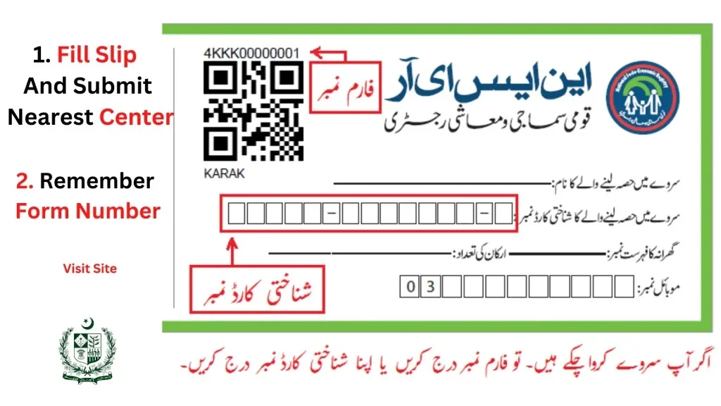 Ehsaas Program 9000 Check Online Registration