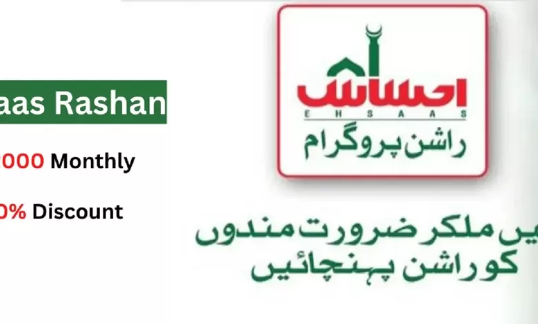 Ehsaas Rashan Riayat Program Online Registration 2023