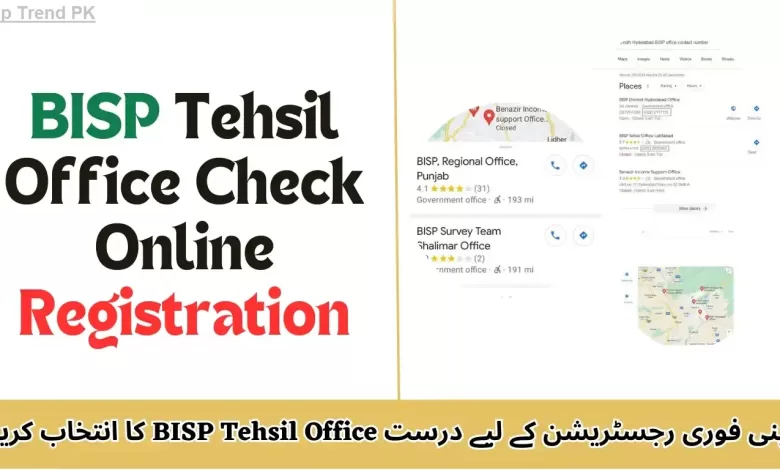 BISP Tehsil Office in Lahore City