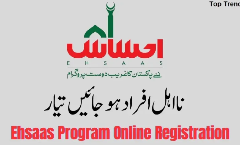 Ehsaas Program 25000 BISP Online Registration New Update