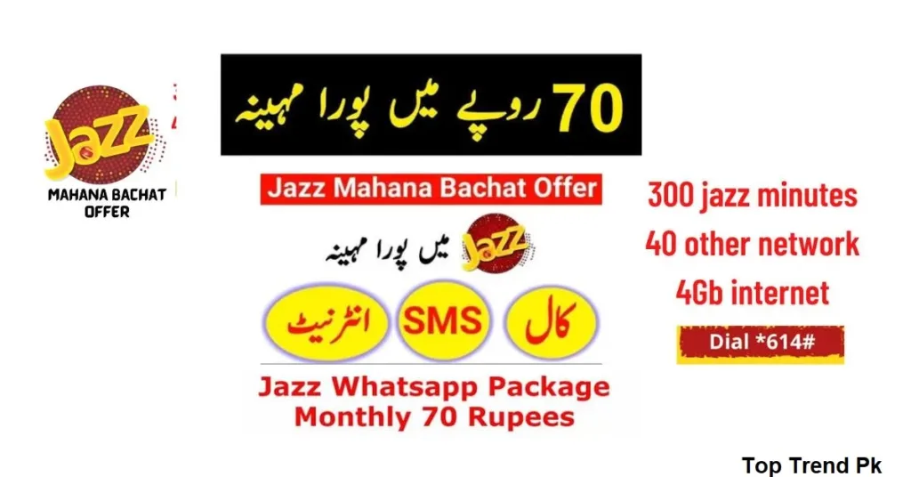Jazz Monthly Call package Code 70 Rupees