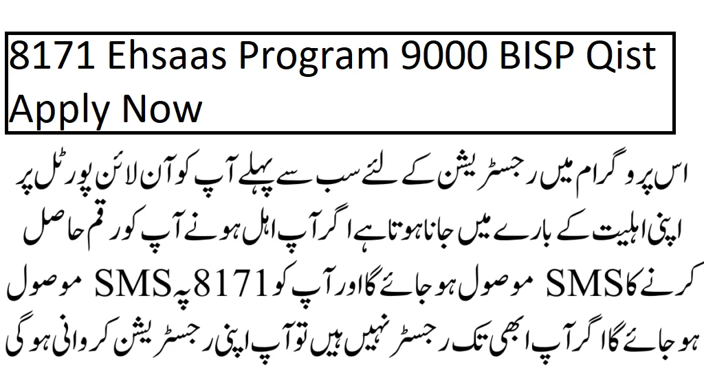 8171 Ehsaas Program 9000 BISP Qist