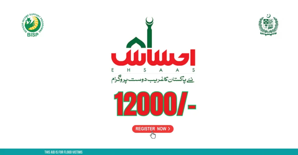 ehsaas online check 12000