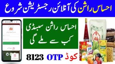 How to Register for 8123 Ehsaas Rashan Program by CNIC New Update