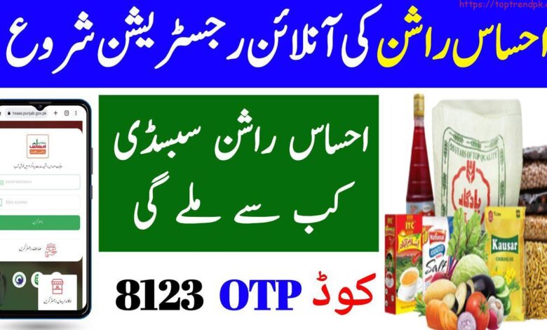 How to Register for 8123 Ehsaas Rashan Program by CNIC New Update