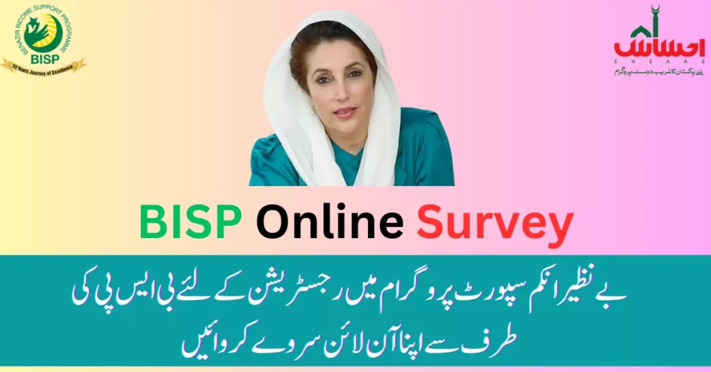 Latest News and Updates: Pakistanis actively participating in the BISP Online Survey for Registration New Update 2024.