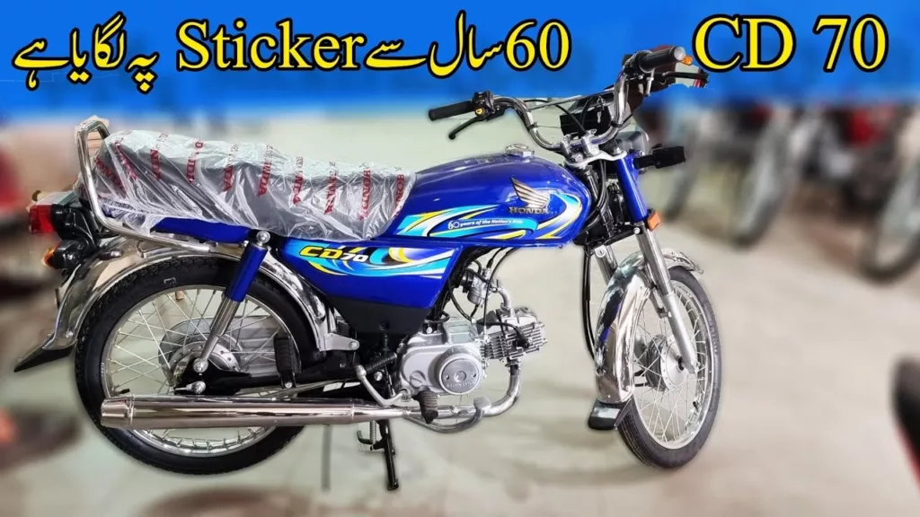 Honda CD 70 Bike 2024: Uncover the Honda CD 70 2024 Latest Price in Pakistan standout features, engine prowess, locks, speed, and style of this dynamic motorcycle