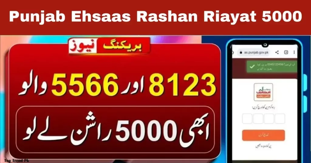 Exciting news! Punjab Ehsaas Rashan Riayat 5000 arrives nationwide! Learn how to get your 5000 rupees support, application details, and latest updates now.