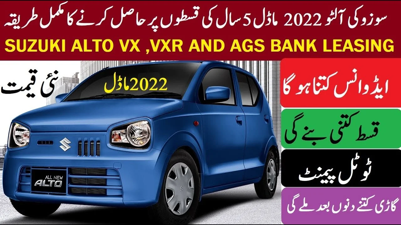 Suzuki Alto Installment Plan Bank Alfalah Auto Loan 2024 Top Trend Pk
