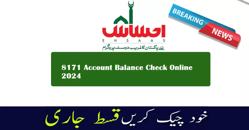 Ehsaas Program 2024: Check 8171 Account Balance Online. Learn how to apply and access funds. A complete guide for a simple process to get money