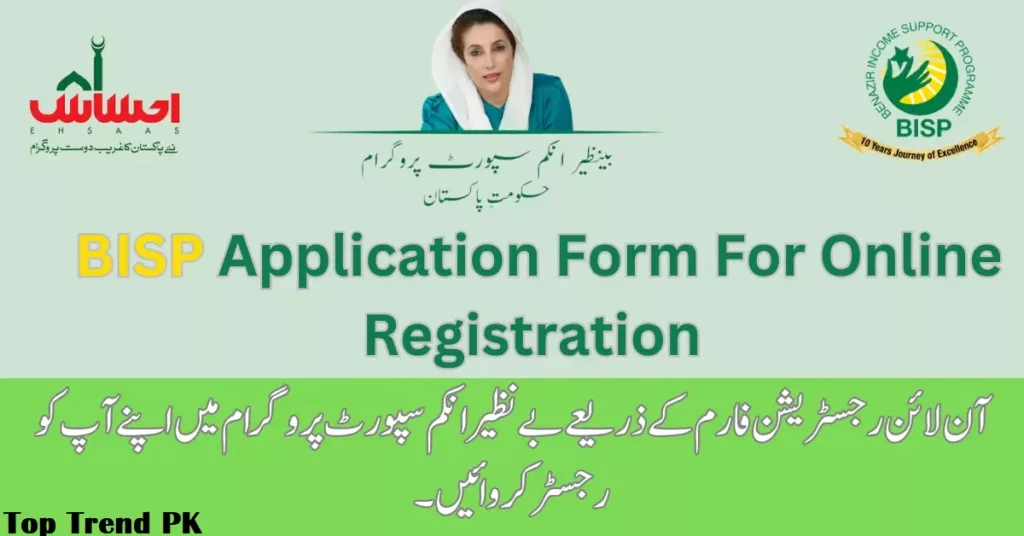 BISP Online Registration Form: Get RS 25,000 – Latest News on 8171 Ehsaas BISP. Your comprehensive guide to the latest updates and online registration process.