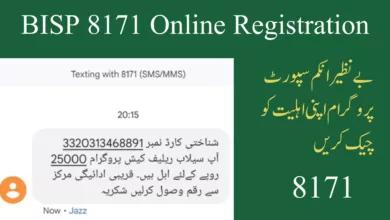 BISP 8171 Online registration process through SMS