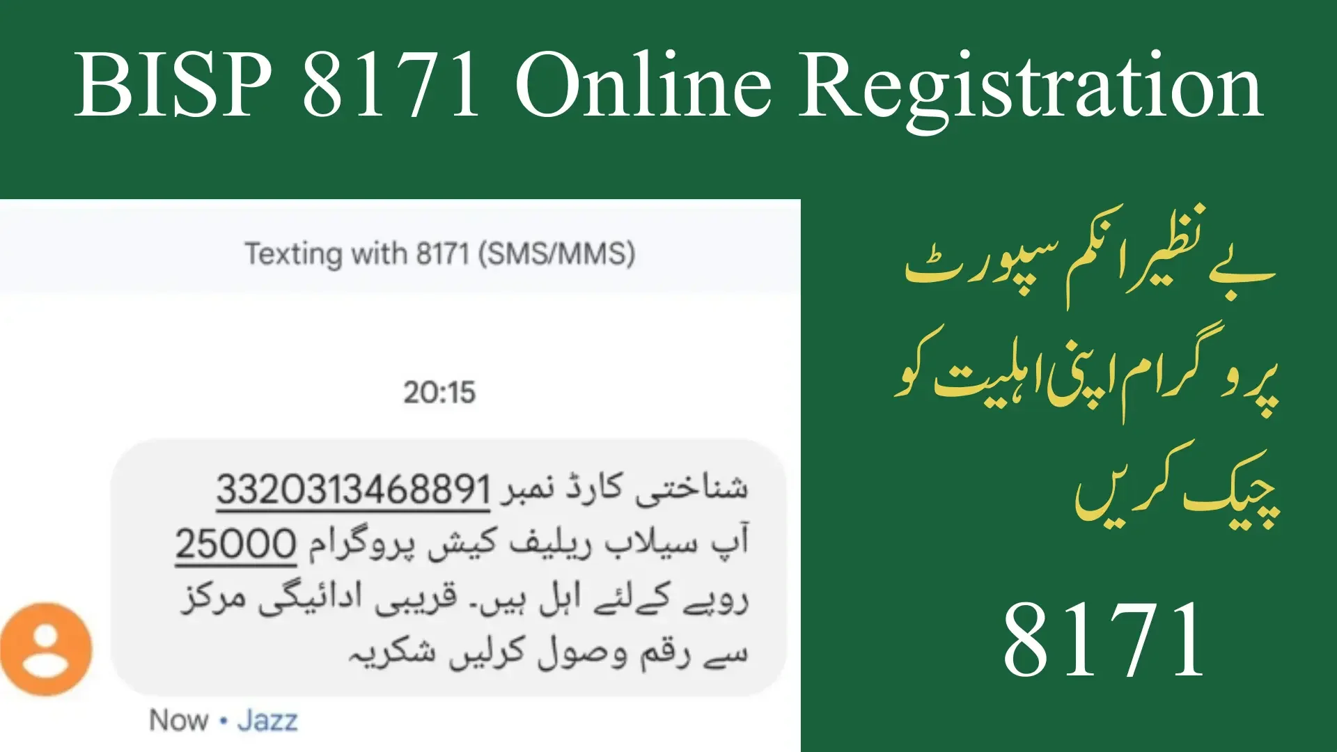 BISP 8171 Online Registration 2024 Online Registration BISP Top Trend Pk