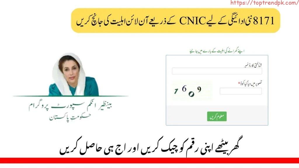 What is ehsaas program