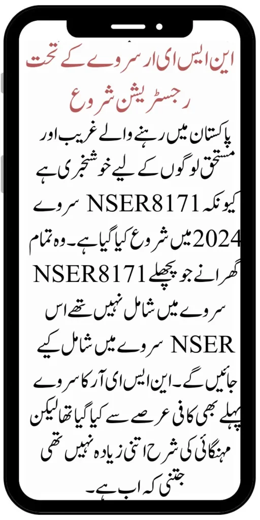 NSER registration and survey.