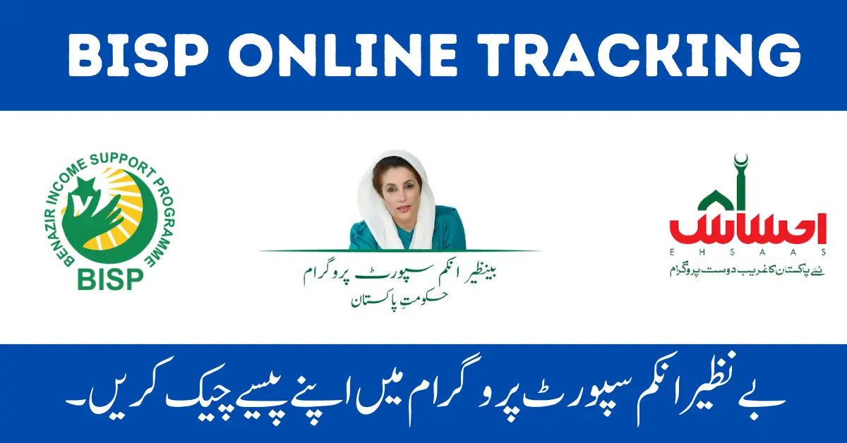 BISP New Payment Check By CNIC with simple steps.
