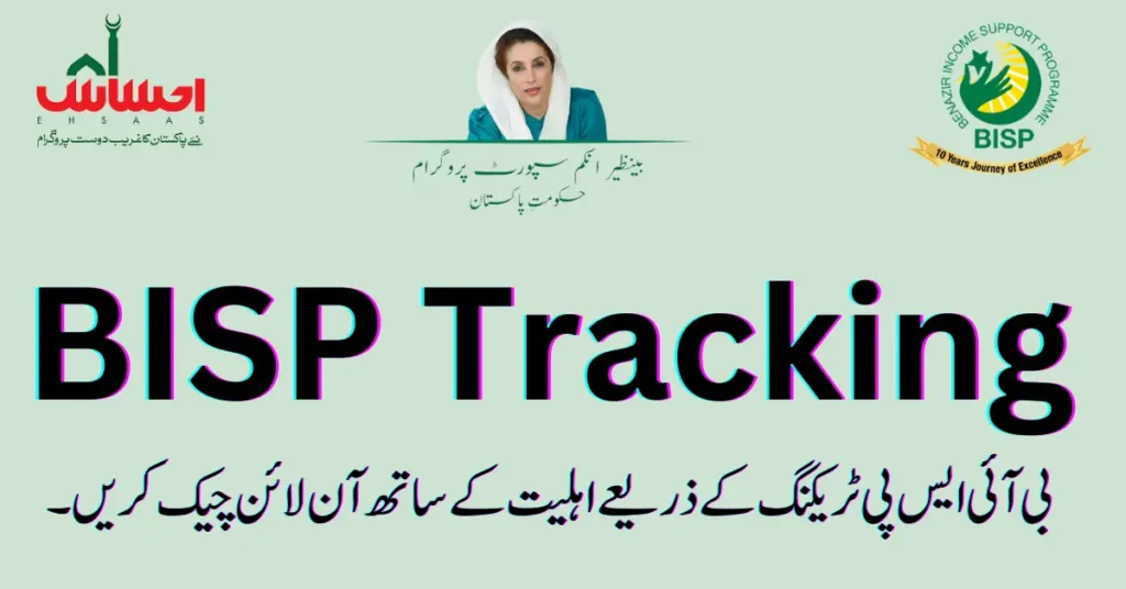 BISP Tracking Pass Gov Pk