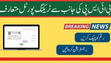 Benazir Tracking