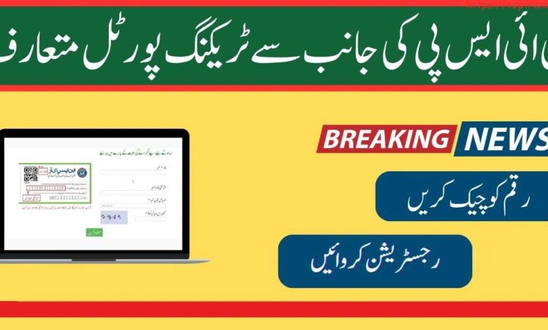 Benazir Tracking