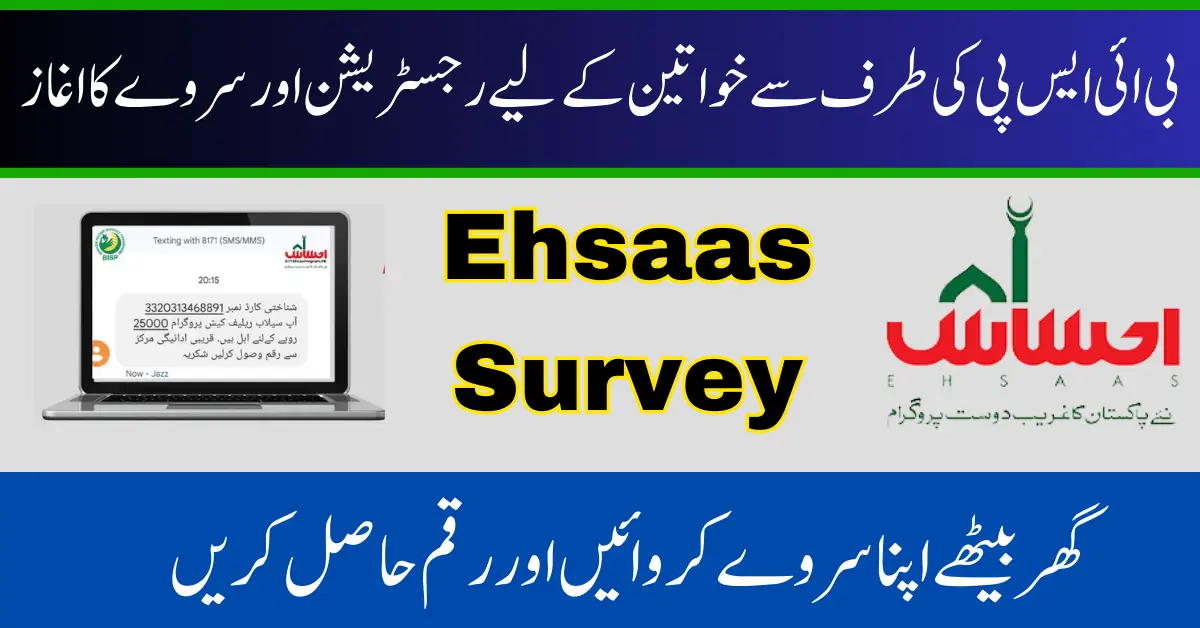 Ehsaas NADRA Survey Program 14000 Registration Online 2024