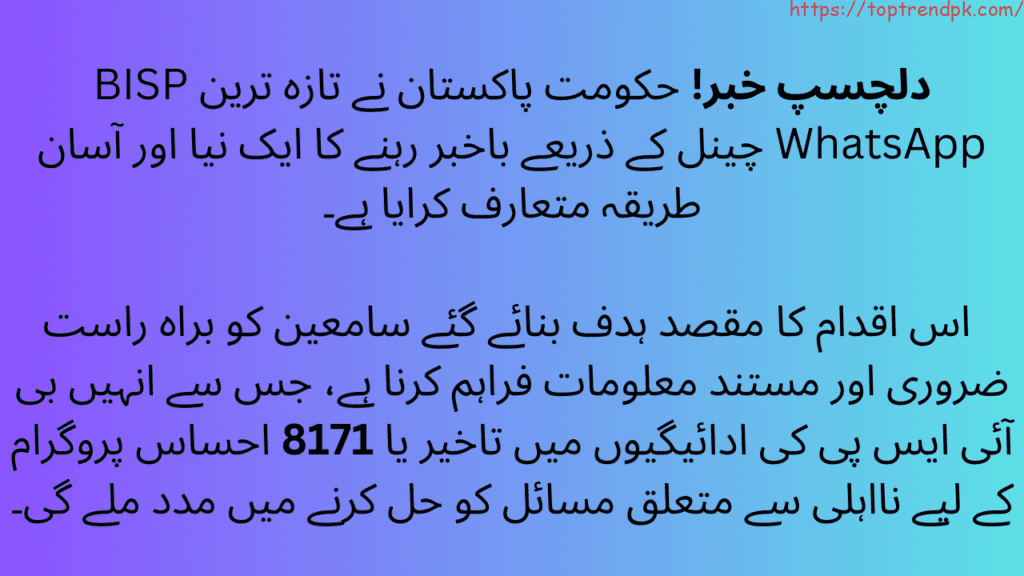 BISP Whatsapp