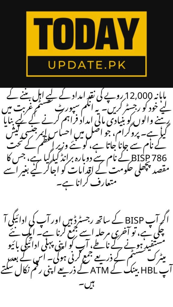 BISP 8171 Check Online