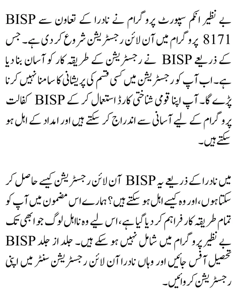 how to apply using www.ehsass tracking.pass.gov.pk