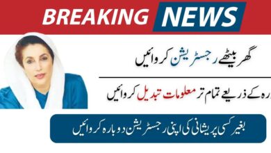 Ehsaas Nadra