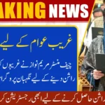 CM Punjab Maryam Nawaz Announced Negahban Program 2024