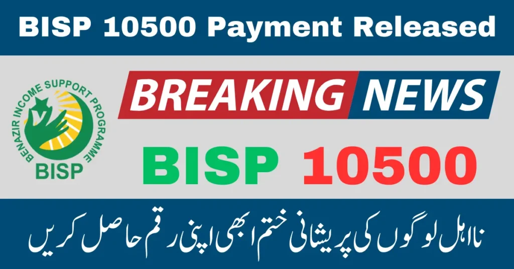 BISP 10500 Payment new update and verification