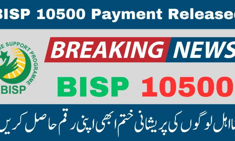 BISP 10500 Payment new update and verification