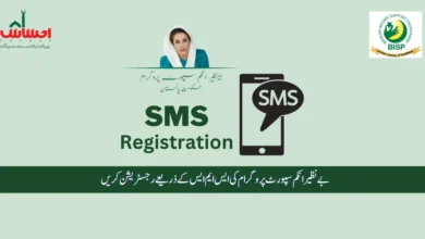 BISP SMS