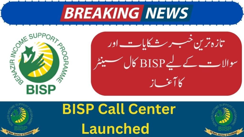 BISP helpline