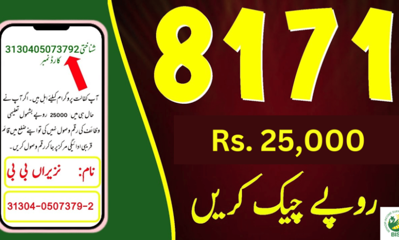 8171 ehsaas 25000 dynamic survey started again apply now