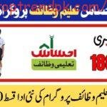 Ehsaas Taleemi Wazifa Program