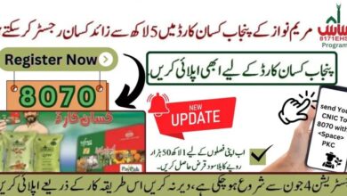 Kisan Card apply online