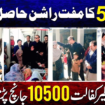 Muft rashan BISP 10500