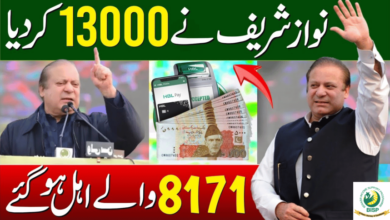 How to get 13000 Benazir Kafaalat Payment