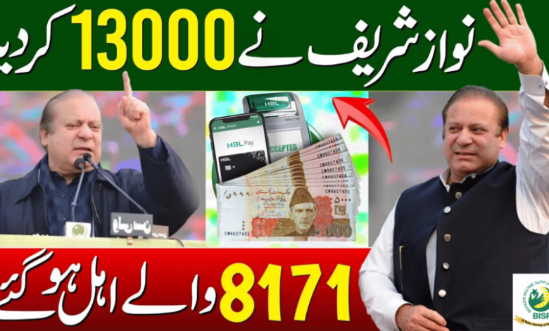 How to get 13000 Benazir Kafaalat Payment