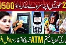 BISP ATM card