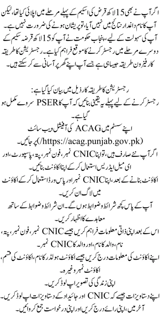 15 Lakh Loan Scheme how to apply