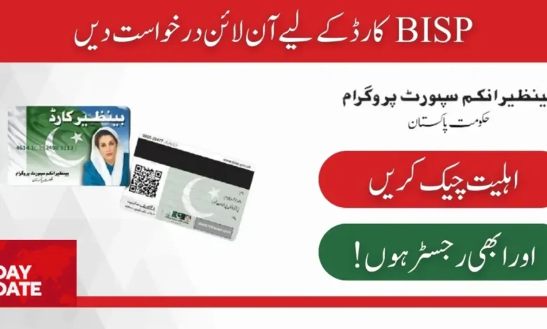 BISP Card Online Apply