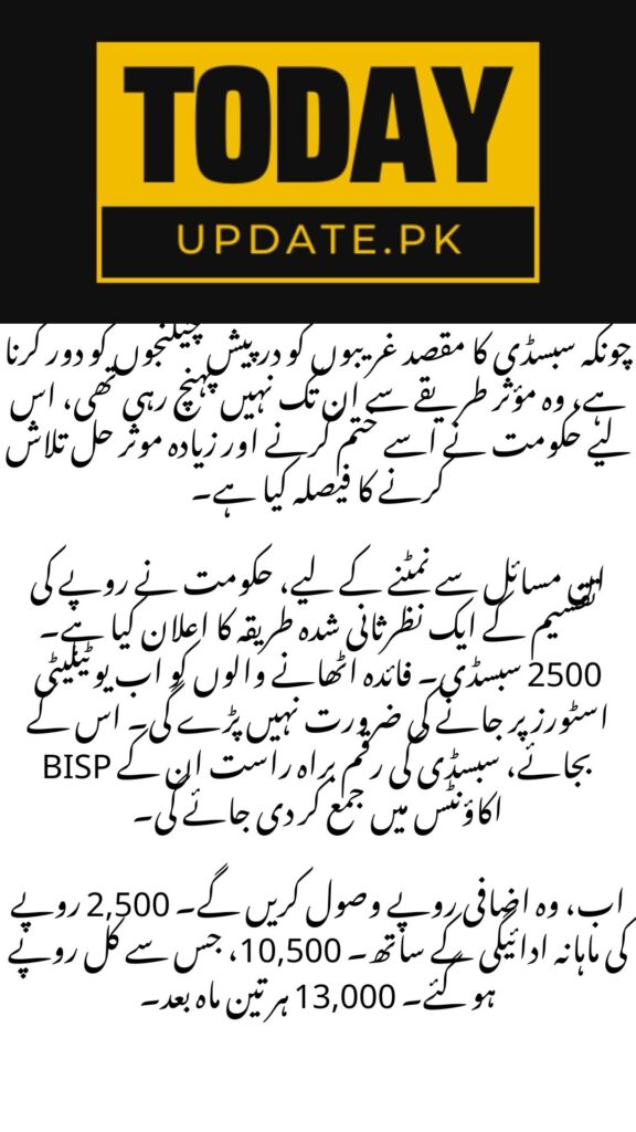 BISP Utility Store