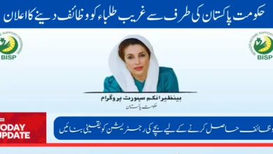 Benazir Taleemi Wazaif Students Eligible