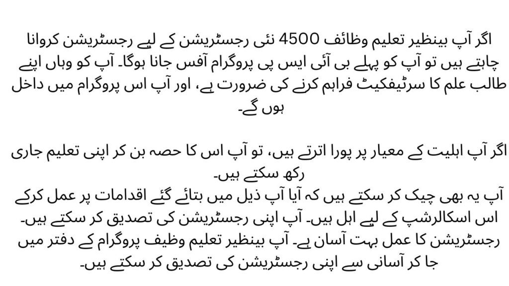 What is Benazir Taleemi Wazaif 4500 New Registration