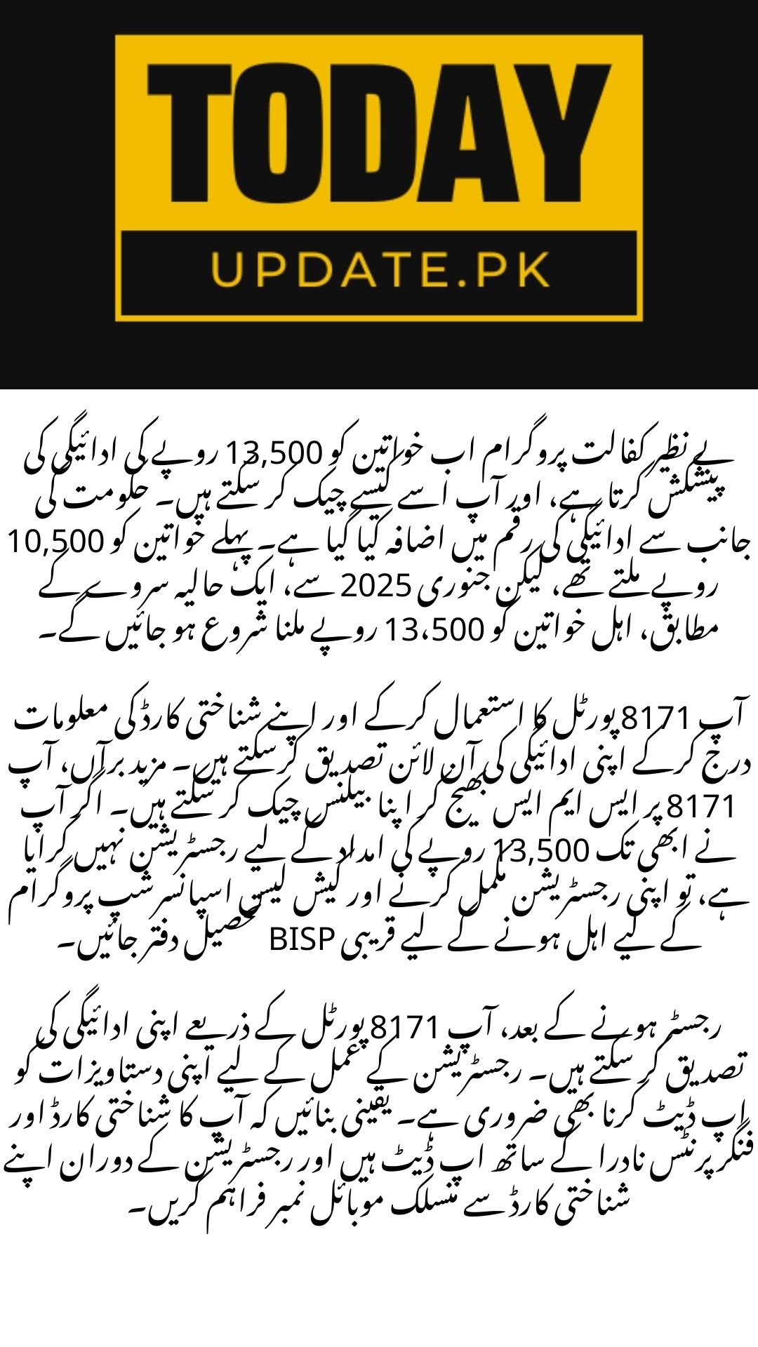 Check Benazir Kafaalat Payment