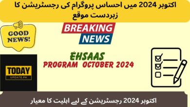 Ehsaas Program October registration