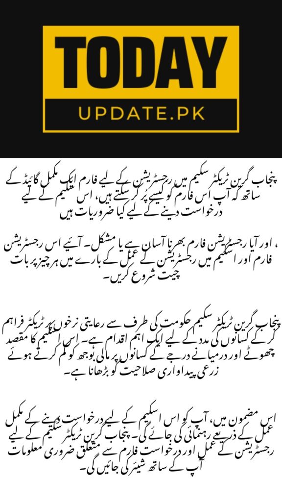 Form for Registration in Punjab Green Tractor Scheme